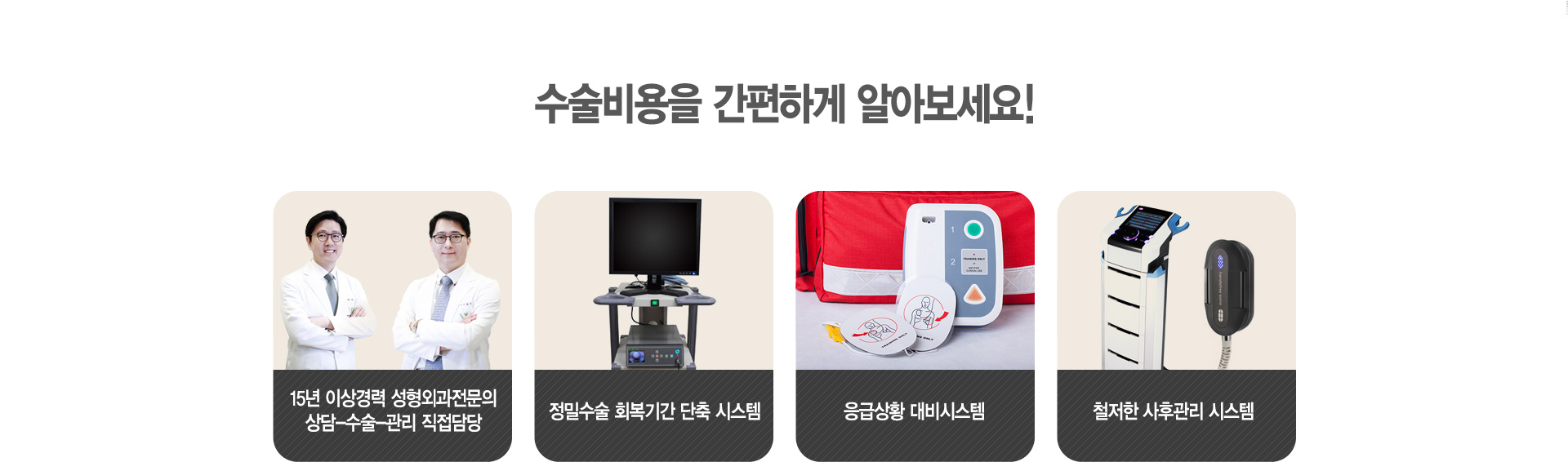 더블유성형외과_비용상담 더블유성형외과_비용상담